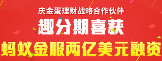 互联网金融头条