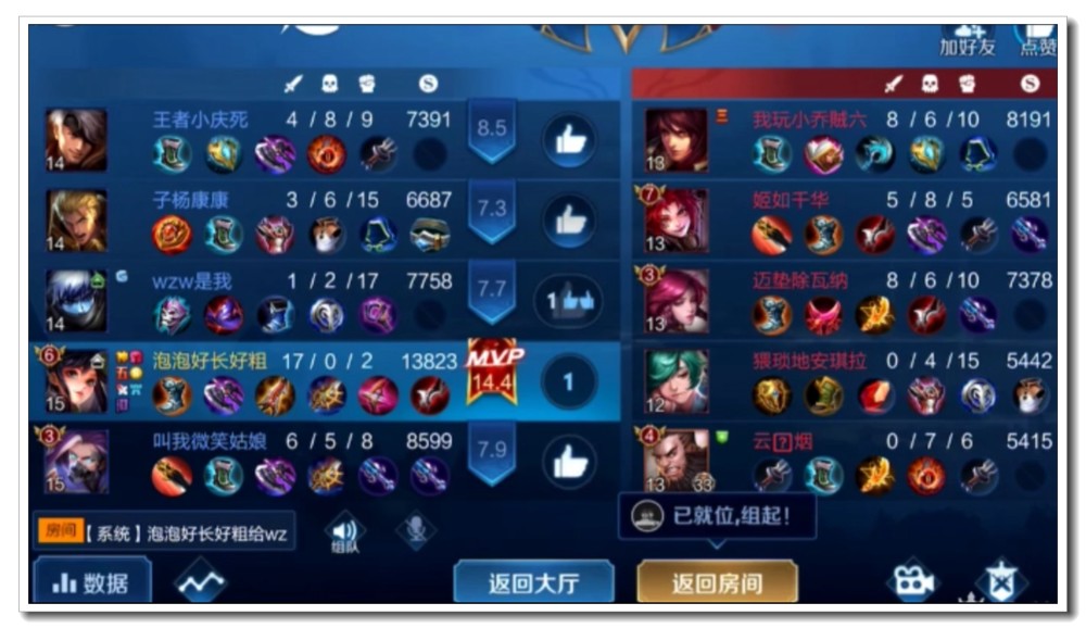韩跑跑再开杀戒拿五杀,17/0战绩夺目,原来是在带小姐姐?