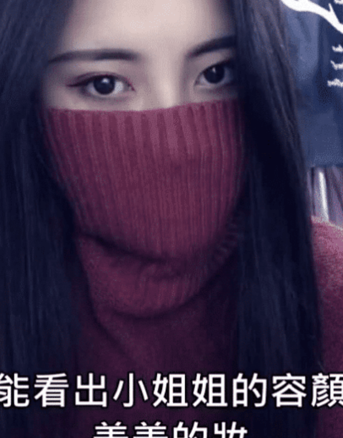 抖音"口罩小姐姐"火了,看到正脸令人惊艳,网友:你是魔鬼吗?