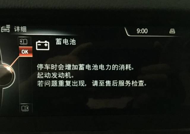 宝马技师教你怎样延长蓄电池使用寿命!