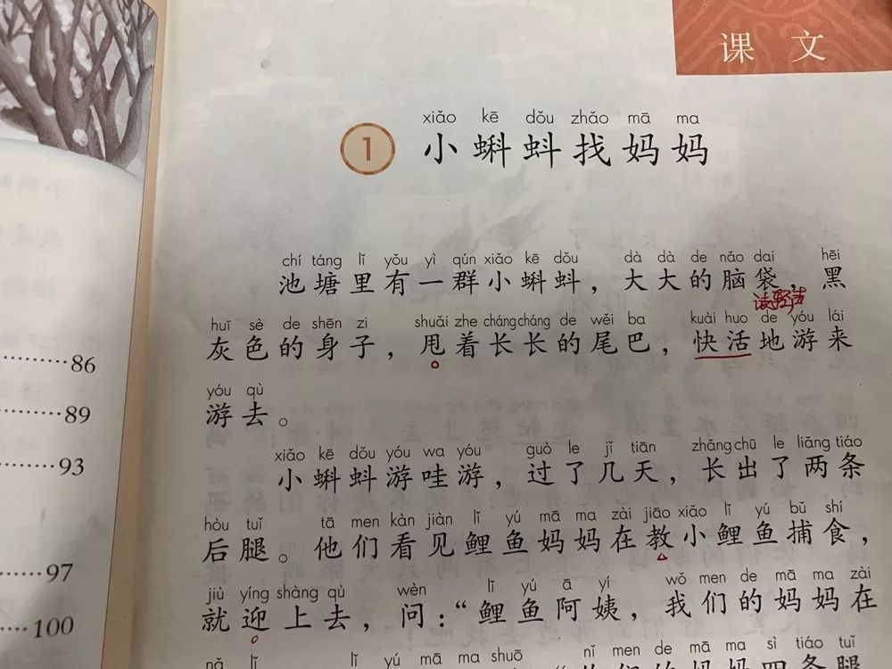 半学期过去了,他拼音还是搞不懂…萧山一位妈妈很崩溃