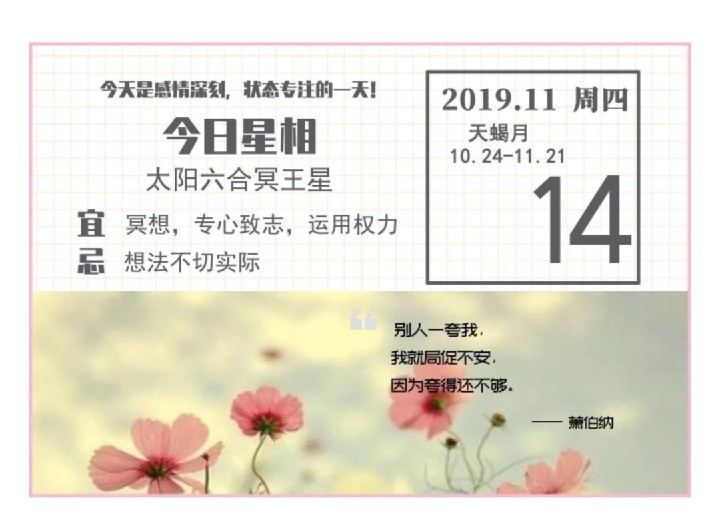 11月14日运势 这两大星座贵人多多 财运顶呱呱 看点快报
