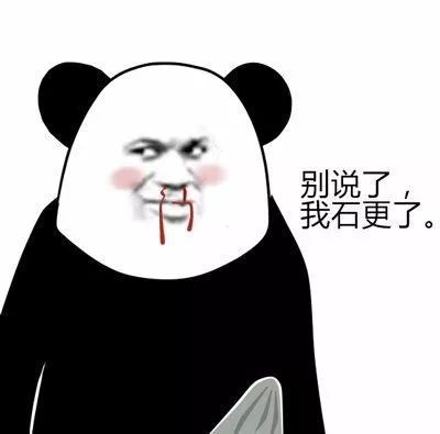最新熊猫人表情包 斗图无敌哈哈哈!