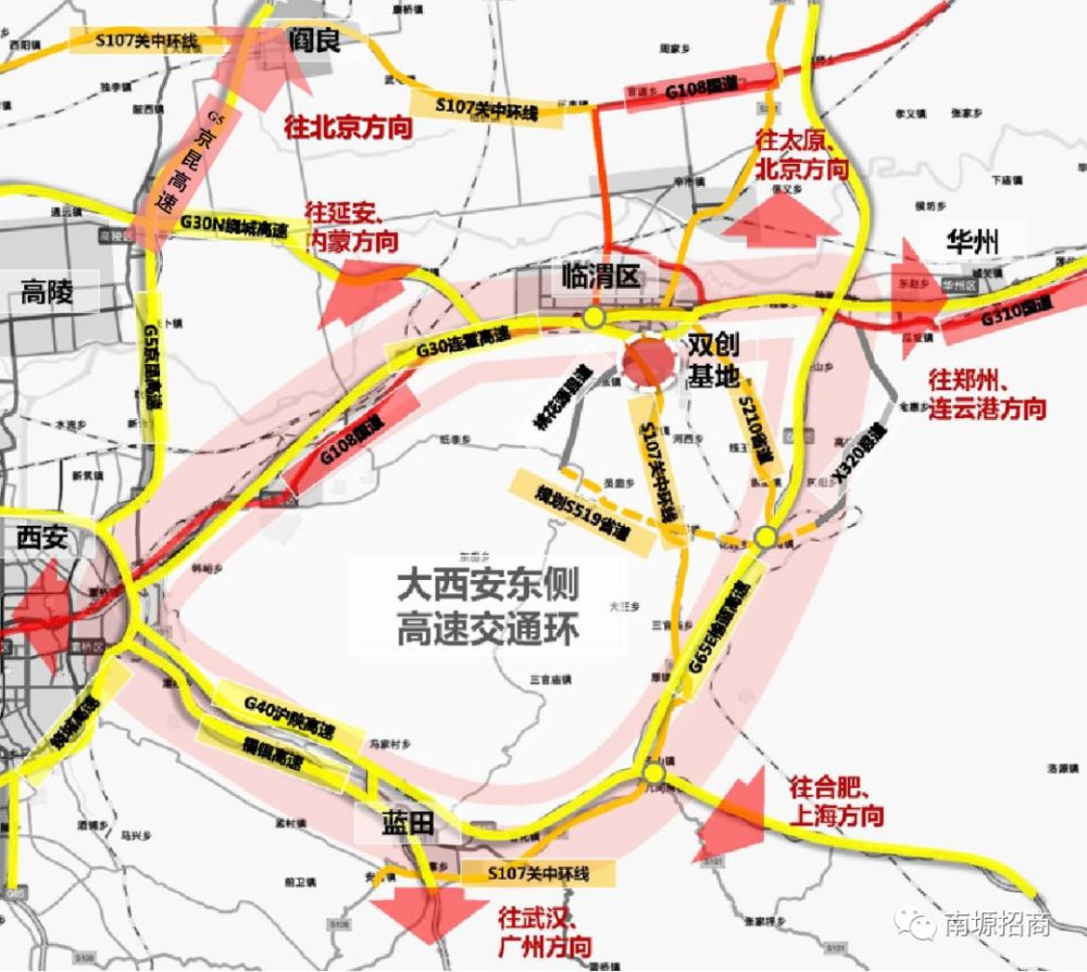 渭南南塬新区:三甲综合医院,创业园,中关村创新中心