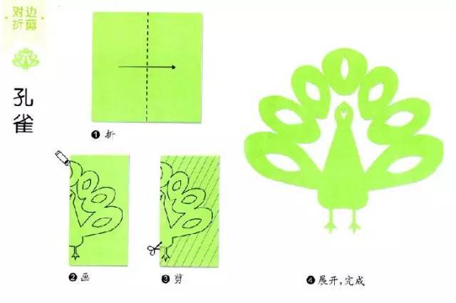 近50款动物对称图形的剪法教程