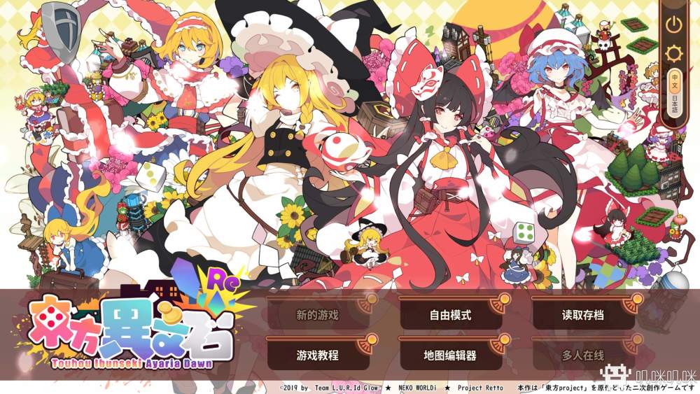 新瓶装旧酒的改良措施——大富翁类游戏《东方异文石》评测