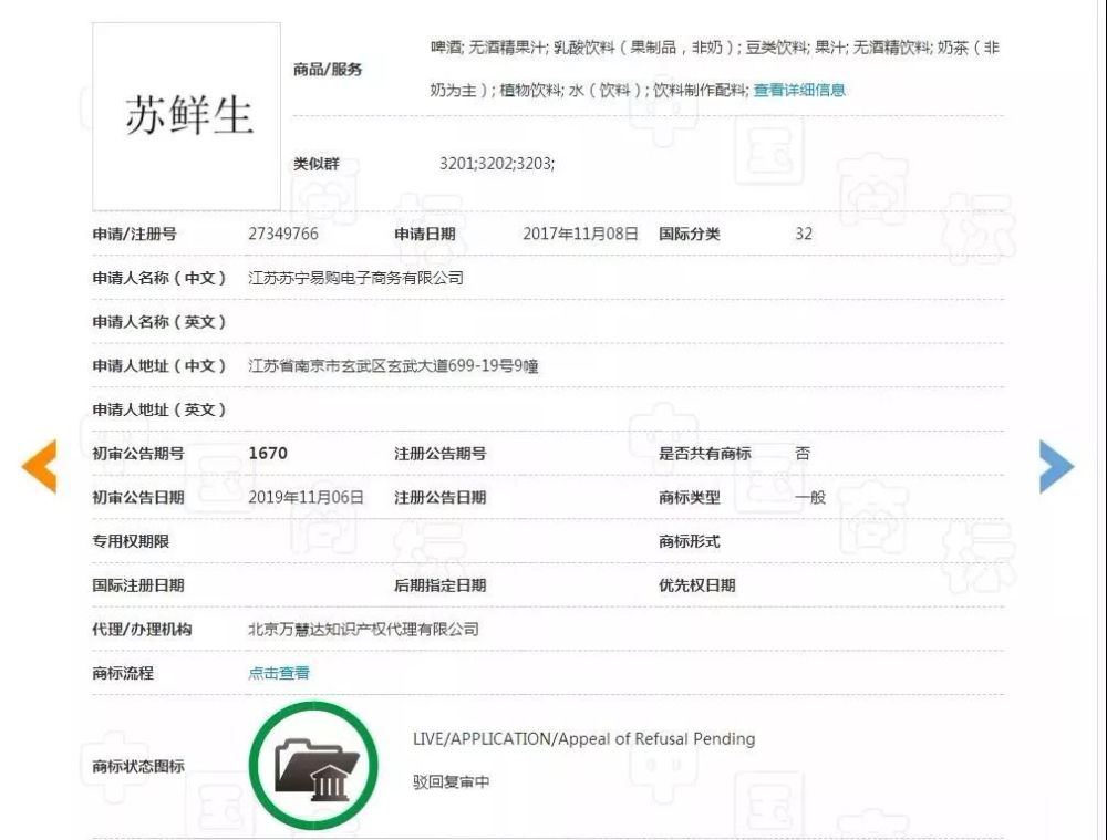 怎么看苏宁注册时间