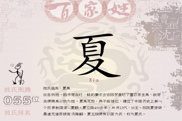 爸爸姓夏,满怀期望给女儿起的名字,老师上课从不敢点名,很无奈