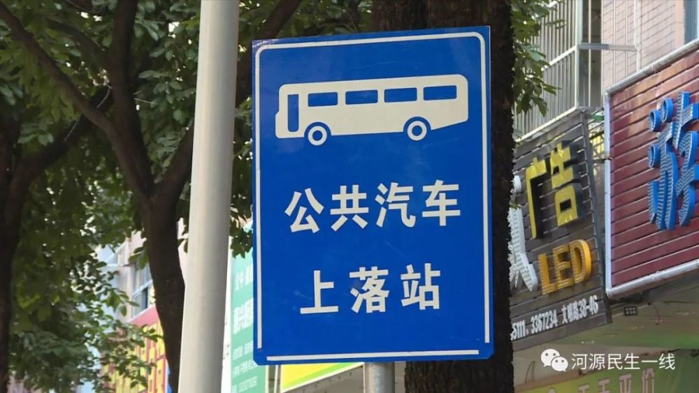 文明路人民银行公交站点已经被撤销,但站点的指示牌还未拆除,导致许多