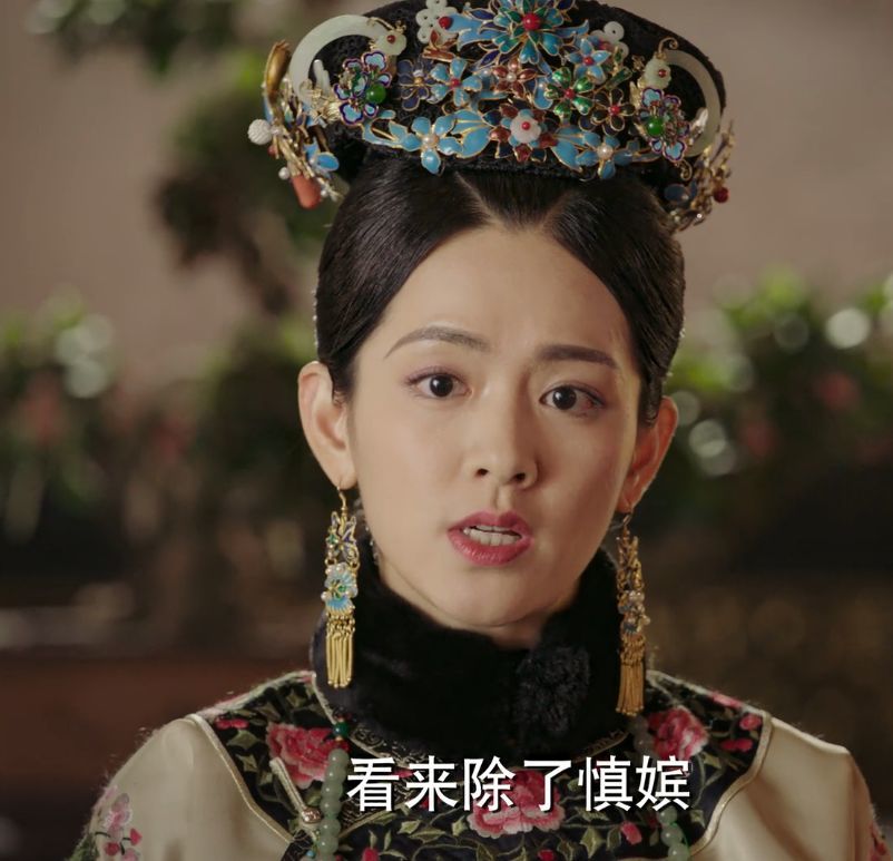 如懿传:同样是嫔位,嘉嫔舒嫔玫嫔慎嫔该怎样排位?