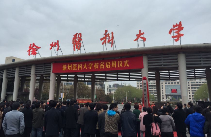 徐州崛起三大大学城板块!附近的这些大学盘火了!