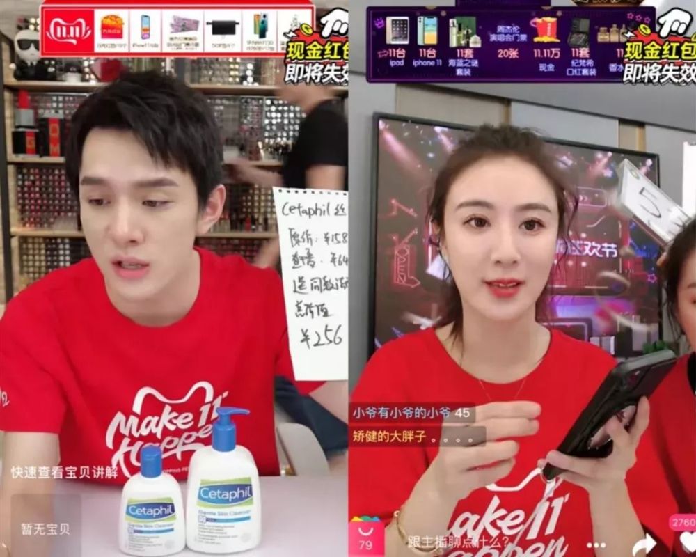 主播,直播,网红,电商直播,孙岱
