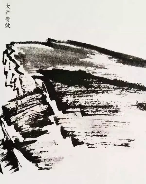 陆俨少,山水画,书法,折带皴