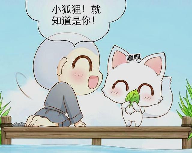 给我来个小和尚:心口不一的小狐狸,小和尚这么听话的吗?