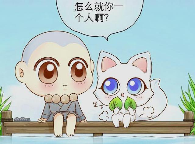 给我来个小和尚:心口不一的小狐狸,小和尚这么听话的吗?