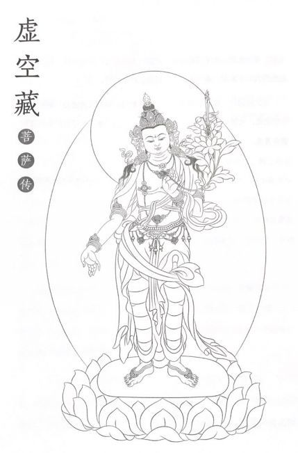 连载《八大菩萨传》丨虚空藏菩萨(去邪扶正,祈祷他尤为灵验)