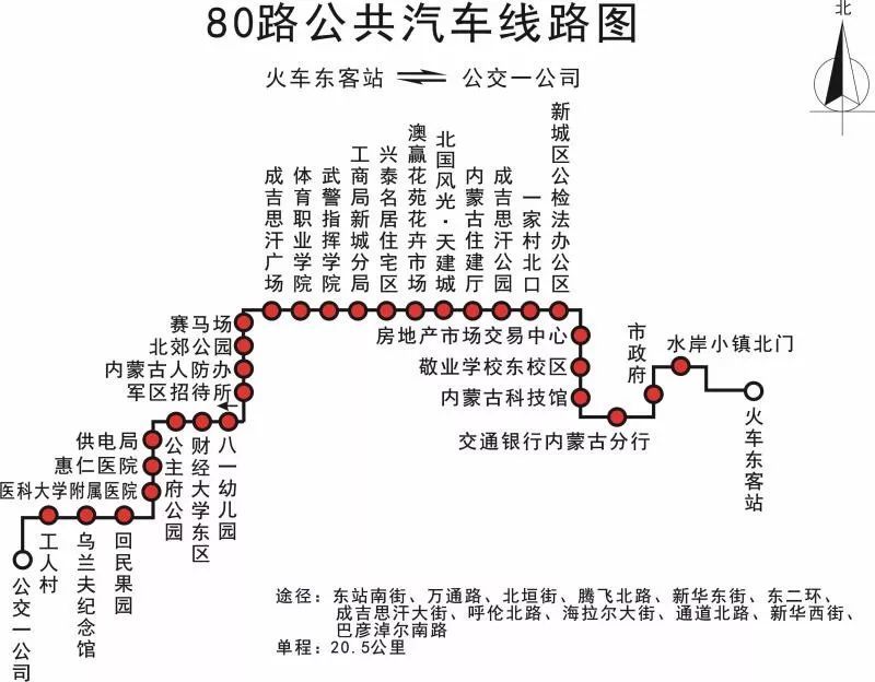 定于11月14日调整80路,100路公交线路