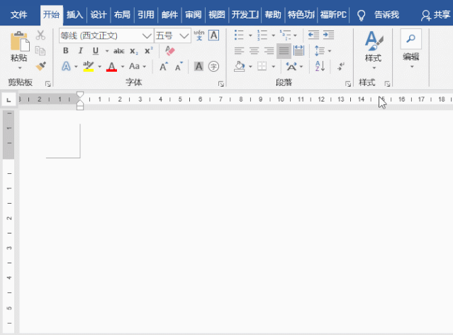 (2)变出漂亮的分割线