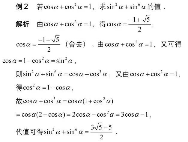 若求出cosα的值后直接简单代入,则运算量将大得多,而主动降幂后就