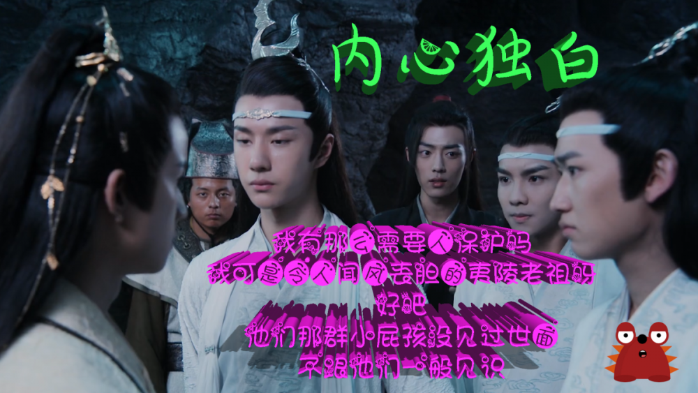 陈情令:魏婴重生归来好憋屈,有你们这样的吗?太欺负人