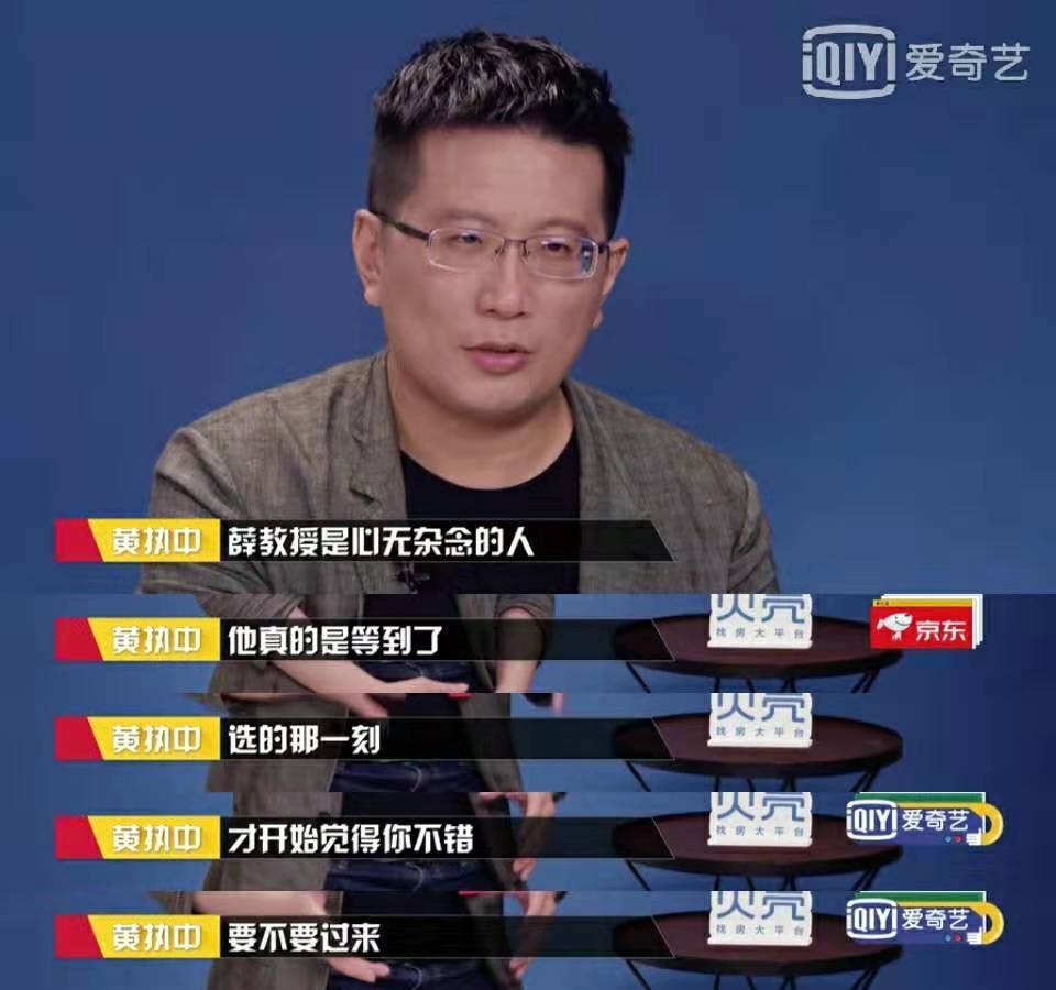 奇葩说,颜如晶,马东,黄执中,詹青云,马薇薇