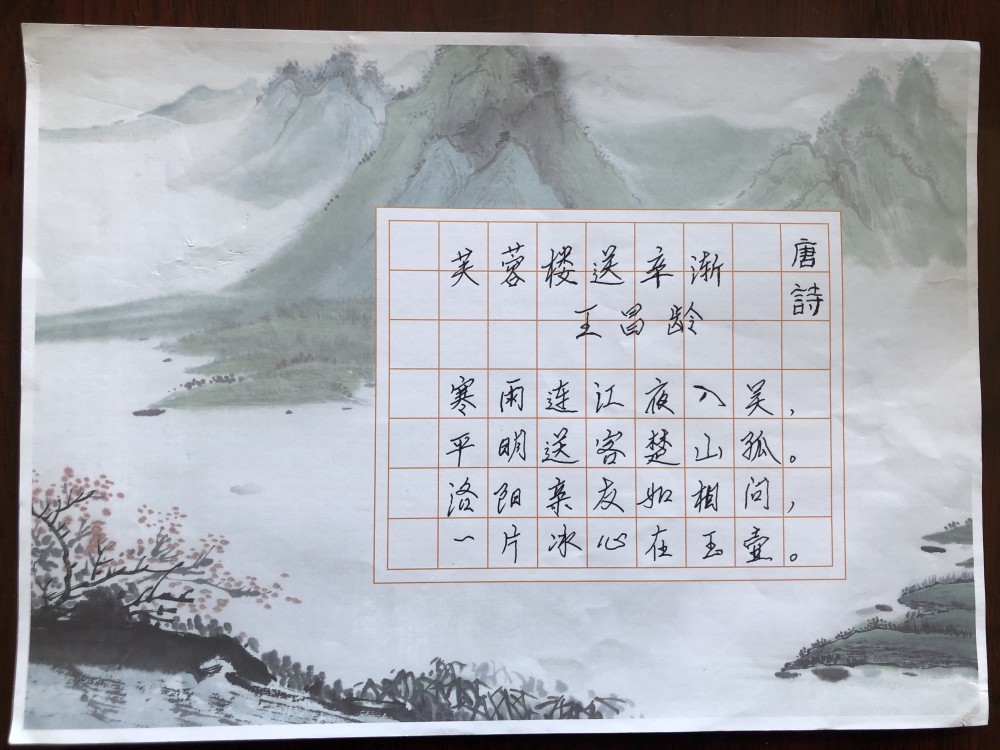 七绝圣手王昌龄的《芙蓉楼送辛渐》,究竟想表达怎样的