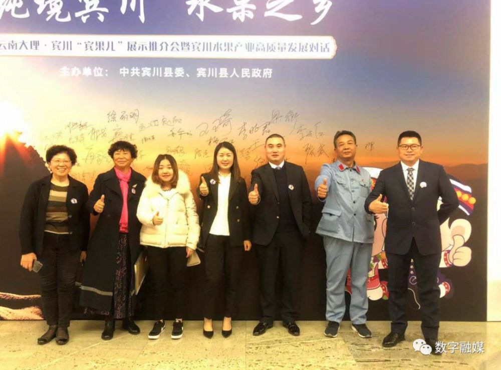 云南宾川果农张明洪赴京参加"宾果儿"全新品牌形象发布