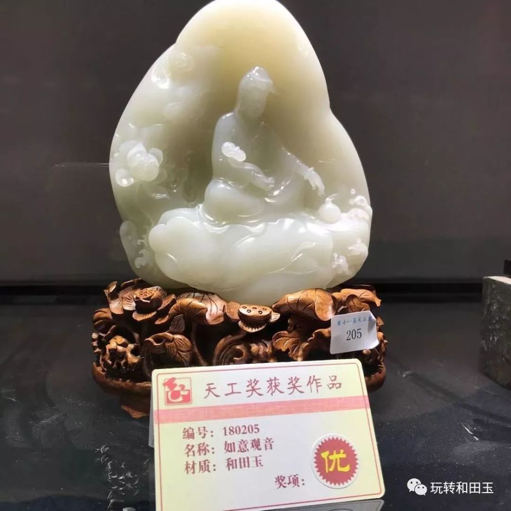 和田玉,天工奖,和田玉籽料,中国工艺美术,北京