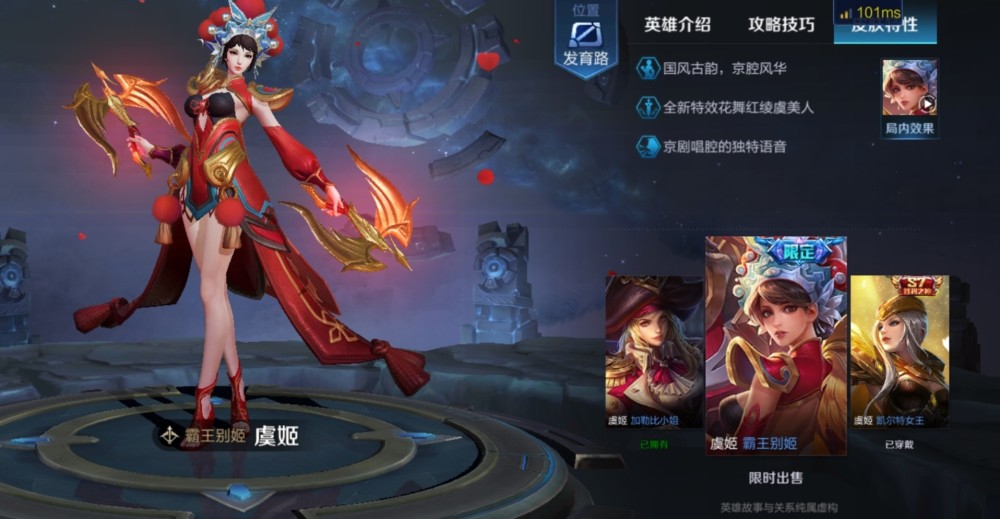 绝不可错过的王者荣耀主打歌之项羽虞姬篇