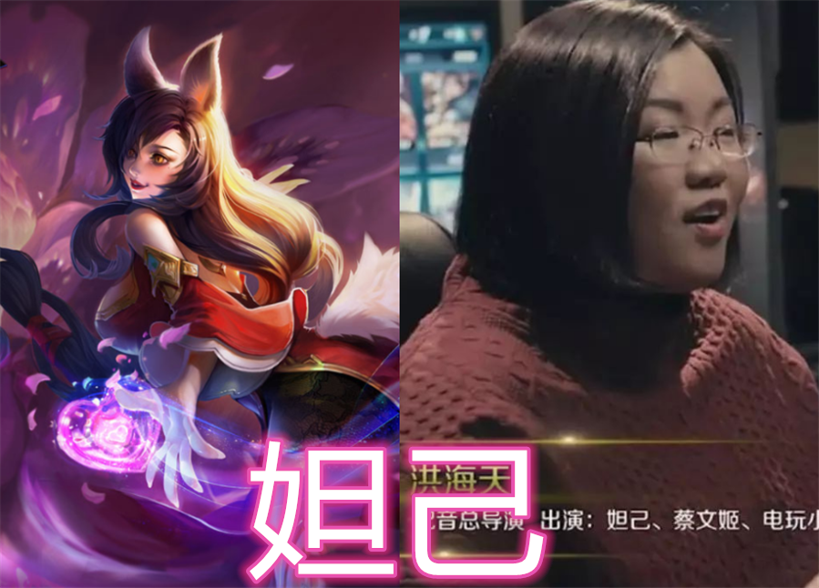 "王者荣耀"配音演员,云中君帅,貂蝉美,看到安琪拉:复制粘贴?