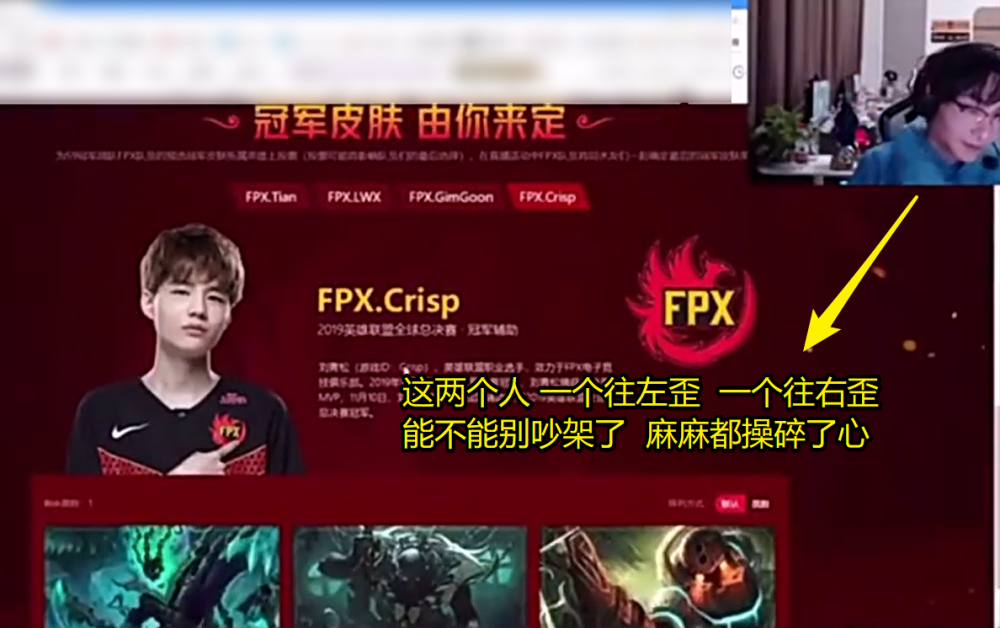 fpx下路双人组闹矛盾?小天:lwx和刘青松不和,为他们操