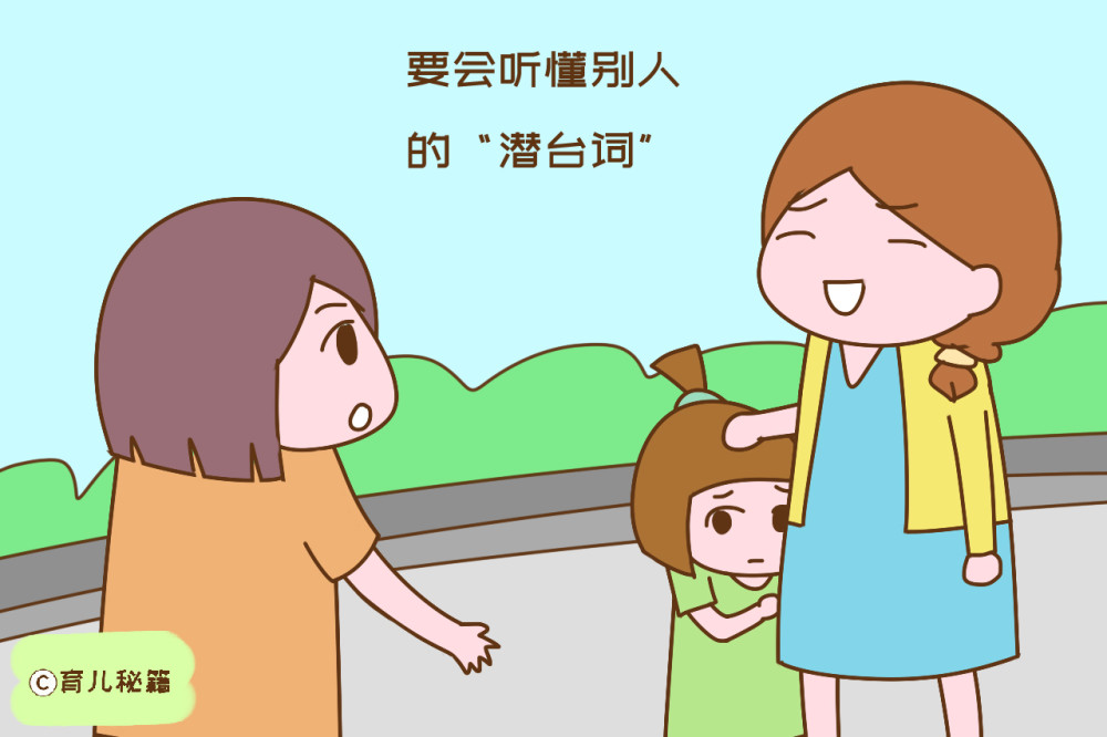 这些孩子表面被夸可爱,其实背地里很讨人厌,家长可别中招