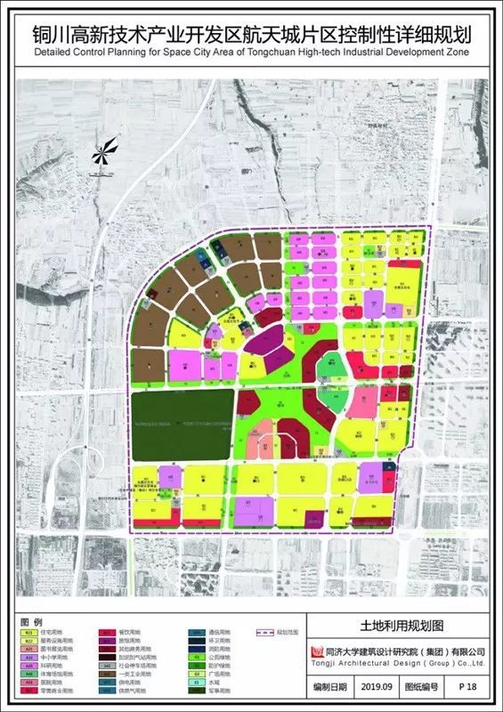 铜川高新技术产业开发区航天城片区控制性详细规划批后公布