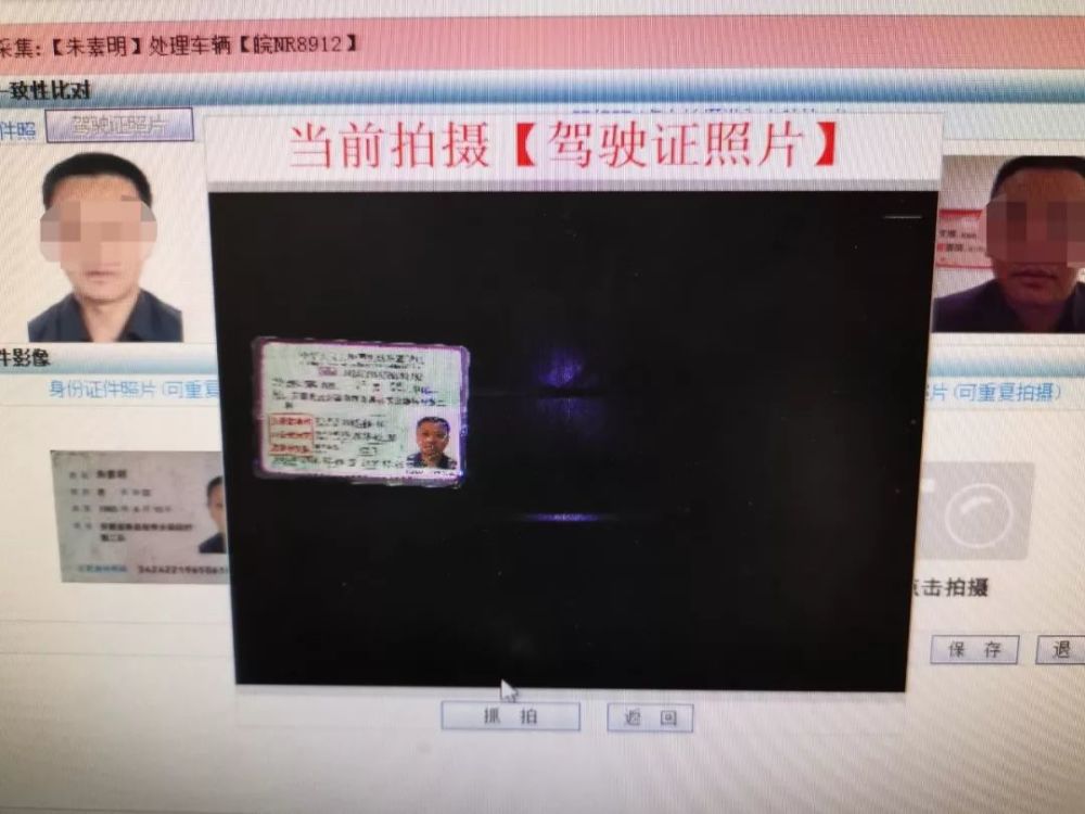行驶证的数码回执单 腾讯网