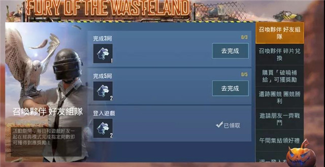 吃鸡游戏,pubg mobile,和平精英,国际服,游戏攻略