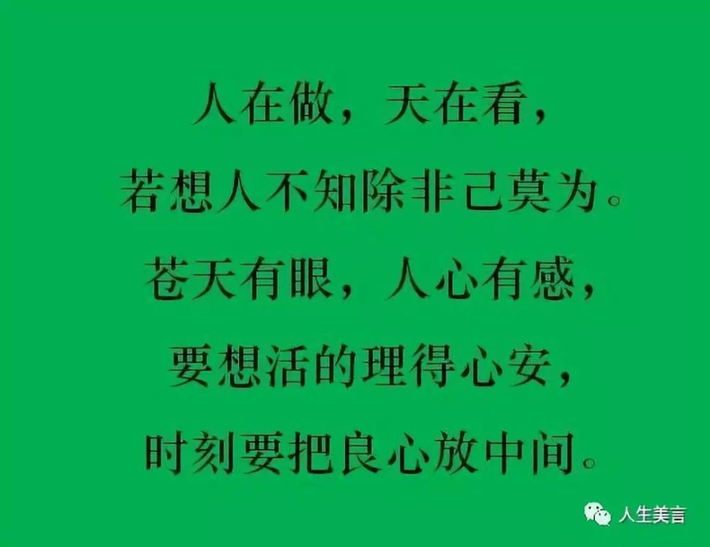 举头三尺有神明,善恶到头终有报