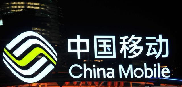 中国移动,科技,运营商