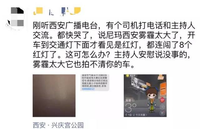 朋友圈吐槽雾霾 大家都是段子手_自媒体_YOK