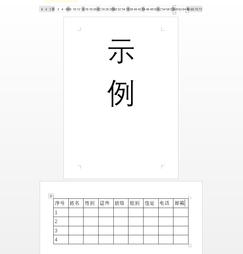 纵向word中插入横向纸张 云 社区 腾讯云