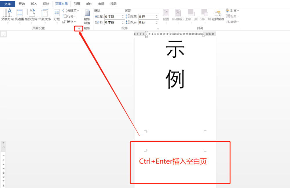 纵向word中插入横向纸张 云 社区 腾讯云