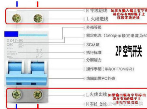 3,漏电保护器又称为漏电空气开关,它的火线与零线的接线方法如下