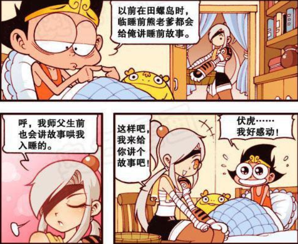 大话降龙,漫画,伏虎,降龙,睡前故事