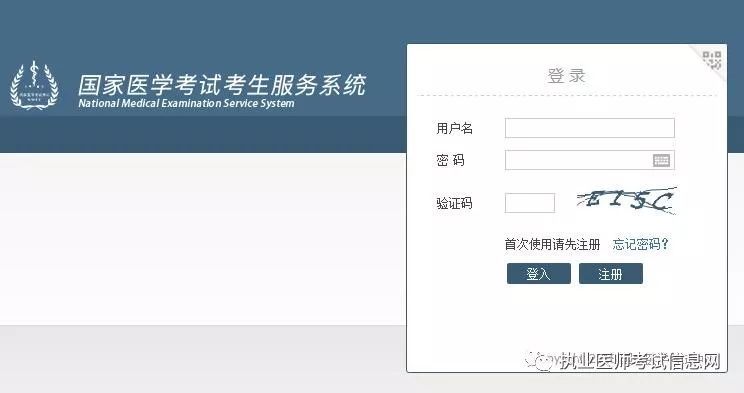 国家医学考试网还未发布2020年医师资格考试报名相关通知公告,从网友