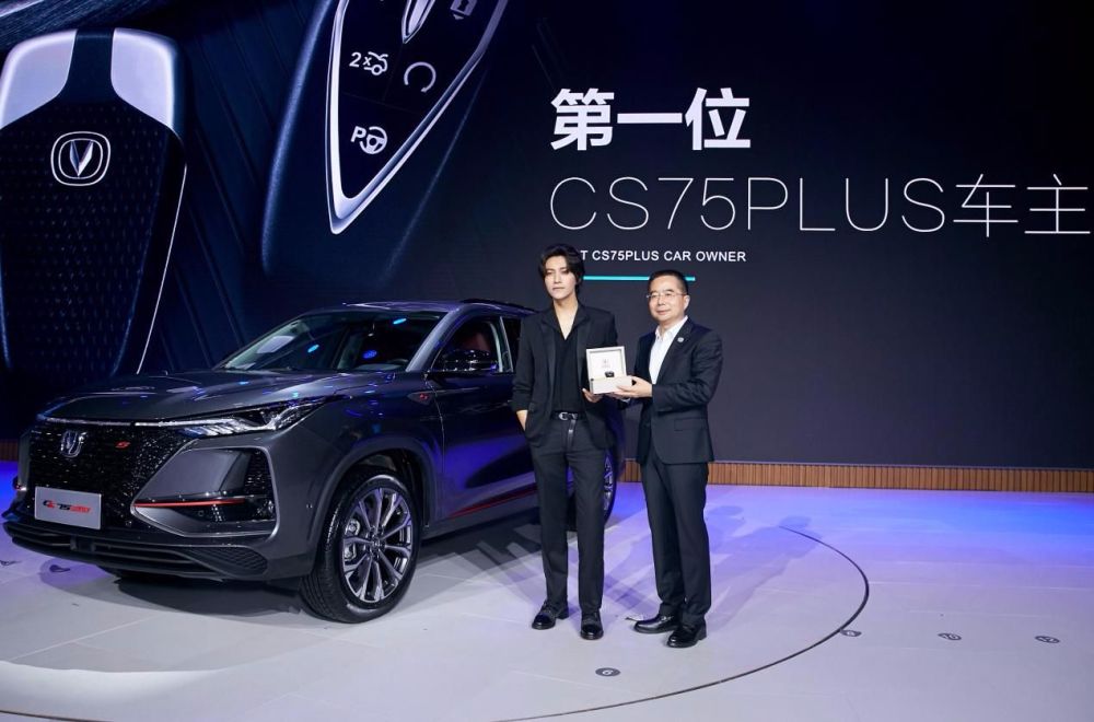长安CS75 PLUS,长安汽车 长安cs75plus又迎一位明星车主
