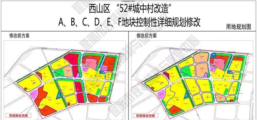 2017年9月,昆明市规划局发布了西山区"52#城中村改造"a,b,c,d,e,f地块