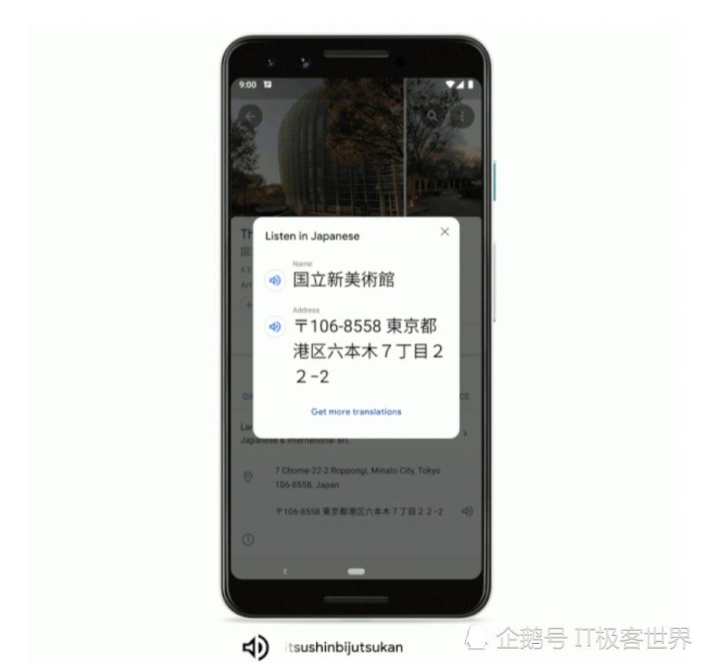 地图领域再迎“变革”，谷歌地图加入翻译功能- 腾讯云开发者社区-腾讯云