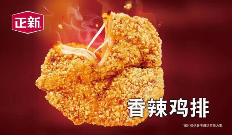 万店齐开,正新集团成就鸡排行业不朽神话!