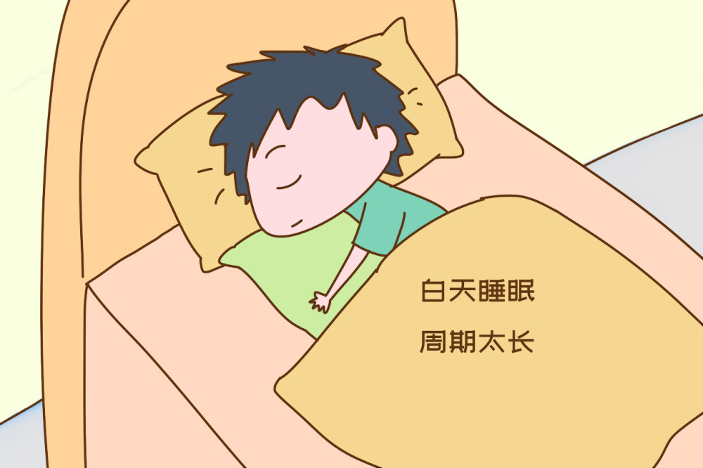 宝宝白天睡眠周期太长