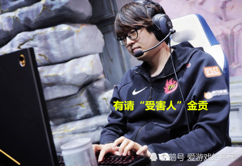 fpx金贡现身说法,讲述与theshy对线到底多可怕,度过最