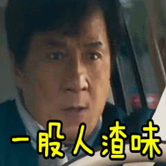 一群年轻人不务正业去捡垃圾,却捡到了